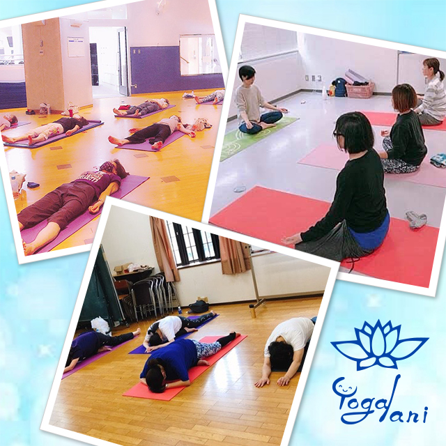 おうちヨガ教室yoga-lani